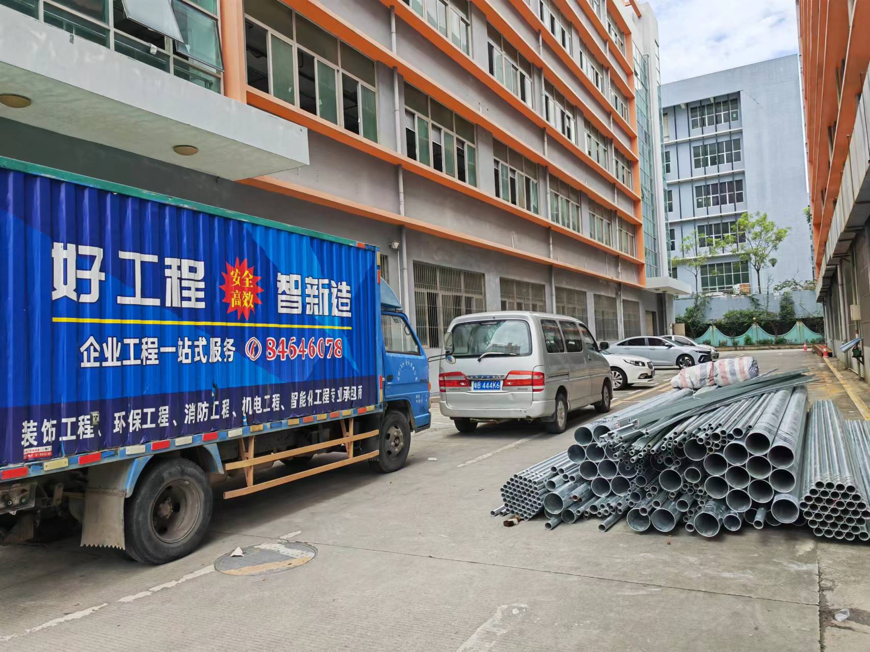 消防工程